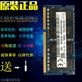 神舟战神K350 K540D K580C K590C K610C原装笔记本内存条DDR3L 8G