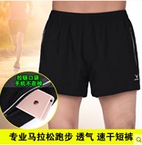 运动短裤男宽松大码马拉松跑步短裤夏季透气弹力跑步运动三分短裤