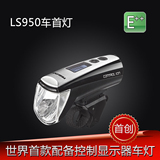 德国TRELOCK自行车前灯车首灯LED液晶屏锂电池USB充电头灯 LS950