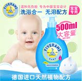 五羊婴儿洗发水沐浴露二合一500ml 天然无泪温和宝宝儿童洗护用品
