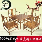 明清仿古实木茶桌 中式榆木南宫椅五件套 方桌矮款休闲桌椅 特价