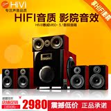 Hivi/惠威 M60-5.1台式电脑电视hifi木质音箱 家庭影院客厅音响