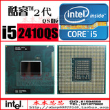 笔记本CPU I5 2410M 2.3G/3M Q1SD D2步进QS正显版 HM65芯片组