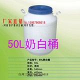 特价 50L化工桶 涂料桶 小口提拉方桶 100斤水桶 塑料桶 奶白桶