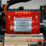 智能中文显示 3代精准王PTi6中文诊断卡 PCI主板故障检测卡诊断卡