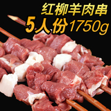 新疆红柳羊肉串大串户外烧烤食材半成品烤串材料烤肉新鲜净肉3斤