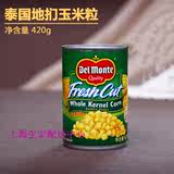 泰国进口地扪甜玉米粒原装罐头整粒超新鲜无防腐剂420g特价包邮