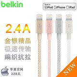 贝尔金 苹果iPhone6s Plus充电线玫瑰金MFI认证iOS9数据线 2.4A