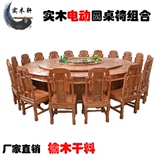 实木圆桌餐桌椅组合酒店圆台简约餐桌20人桌仿古电动饭桌明清中式