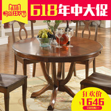 美式乡村圆餐桌实木 桌椅组合套装 饭桌餐厅家具6人圆桌 橡胶木