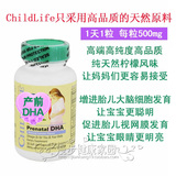 特价！18年1月美国原装ChildLife孕妇哺乳期天然柠檬味DHA 30粒