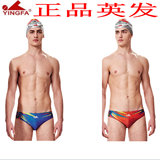 专柜正品yingfa英发9602,9603,9604款男士泳裤印花专业三角款泳裤