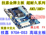 Gigabyte/技嘉 970A-DS3 高端 AM3 AM3+ FX DDR3 主板替M5A97 970