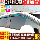 15/2015款丰田RAV4汉兰达7七代凯美瑞皇冠改装装饰车窗雨眉晴雨挡