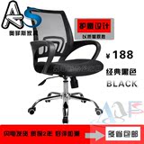 办公电脑椅 办公椅护腰休闲椅 小网布椅转椅 老板椅 员工椅包邮