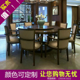 新中式餐桌 实木餐桌椅组合餐厅餐台布艺餐椅 样板房洽谈桌休闲椅