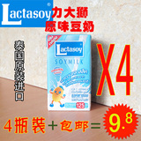 泰国Lactasoy力大狮原味豆奶125ml 4盒9.8元行货正品包邮秒杀维维