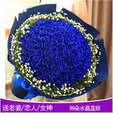 蓝色妖姬玫瑰花束广州深圳同城鲜花速递蓝玫瑰情人节表白生日送花