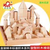 新款进口榉木环保积木1-2-3-6周岁木头制木盒装原色无漆堆塔玩具