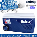 Esky 户外保温箱冷藏箱 车载PU冰箱钓鱼箱 便携带拉杆超大容量65L