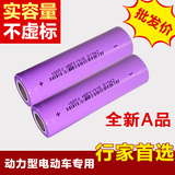 长江福斯特18650锂电池 3C5C放电电动车专用动力电池 锂电池 3.7v