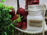 芭蕉家 草莓桨果酸奶滋养面膜100g 美白保湿防辐射去黄滋润