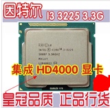 Intel/英特尔 i3-3225 正式版 散片 cpu HD4000 保一年