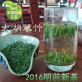 2016新茶无锡特产太湖翠竹 明前特级绿茶100g罐装茶叶买2送玻璃杯
