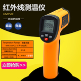 标智GM300E红外线测温仪高精度手持测温枪工业数显电子温度计