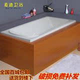 包邮浴缸嵌入式浴缸浴盆镶嵌工程普通长方形五件套浴缸1米-1.8米