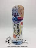 台湾代购 日本SANA莎娜豆乳美肌即净保湿卸妆水200ml 温和保湿