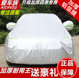 2015新吉利远景SUV车衣车罩专用盖车布隔热防晒防雨防尘汽车外套
