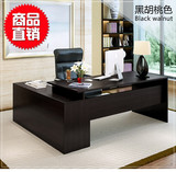 特价1.6米/1.8米/办公桌电脑桌经理桌主管桌老板桌时尚简约现代