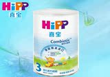德国原装进口HIPP喜宝益生元3段幼儿奶粉800g克三段宝宝听装1-3岁