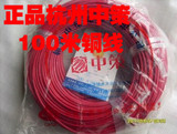 杭州中策 2.5平方电线 铜线 单芯 硬线 1.78 BV 电线 正宗中策