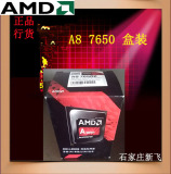 AMD A8-7650K 大盒装四核CPU 处理器FM2+ 集成显卡4MBL2