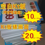 KT板展会超卡板制作冷板雪弗板泡沫板PVC板广告制作背胶写真海报