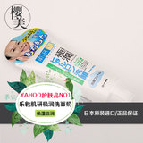 日本原装进口 ROHTO/乐敦 肌研极润洗面奶 保湿滋润洁面乳100g