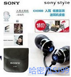 索尼SONY EX-088入耳式耳机 3.5重低音耳机mp3p4通用