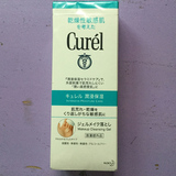 Curel/珂润 润浸保湿卸妆蜜 卸妆啫喱 干燥敏感肌用 130g
