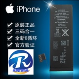 锐派iPhone6 plus苹果原装电池 德赛SE/5/5s/5c全新正品内置电池