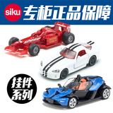 德国品牌仕高Siku KTMX-BowGT赛车U1436合金汽车模型惯性跑车玩具