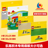 乐高LEGO 积木底板拼砌板积木垫板 10699/10700/10701/2304