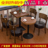 复古实木咖啡厅桌椅 奶茶店甜品店圆长方桌组合 西餐厅咖啡馆椅子