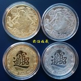 2枚2016年猴年纪念币章 招财进宝金银 旅游商务礼品生肖硬币章
