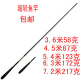 日本进口碳素西玛诺台钓竿超轻超硬钓鱼竿鱼竿6.3/7.2米