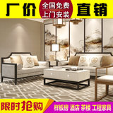 新中式沙发简约现代实木沙发样板房客厅三人布艺沙发会所仿古家具
