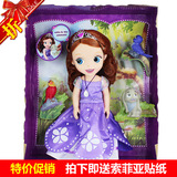 迪士尼索菲亚小公主苏菲亚沙龙芭芘娃娃女孩儿童玩具套装生日礼物