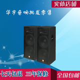 JBL JRX125双15寸全频专业音箱舞台婚庆演出音箱/KTV远程音响
