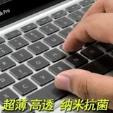 15.6寸联想Y700 Y700-ISE 专用笔记本键盘膜 凹凸键位保护贴膜